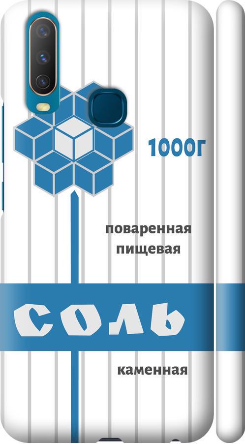 Чехол на Vivo Y17 Соль (4855m-1447-42517) Чехол на Vivo Y17 Соль (4855m-1447-42517)