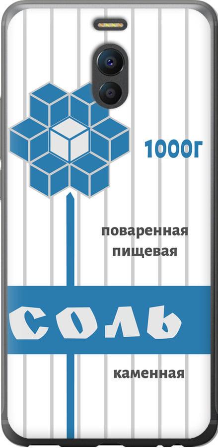 Чехол на Meizu M6 Note Соль (4855t-1108-42517)