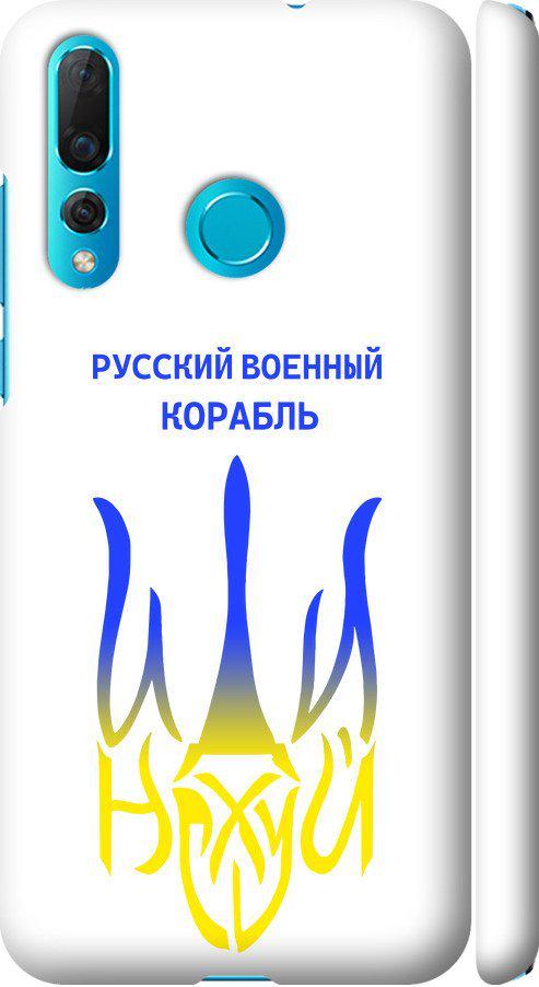 Чехол на Huawei Nova 4 Русский военный корабль иди на v7 (5261m-1632-42517)