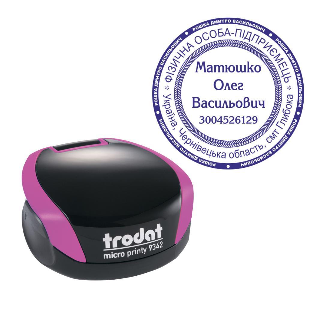 Печать ФОП на карманном оснащении Trodat Micro Printy 9342 d 42 мм Фиолетовый (ФОП24/9342/V)