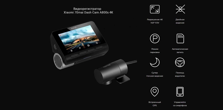 Відеореєстратор автомобільний Dash Cam UHD Global Rear Cam Set Global 70mai A800S 4K із камерою заднього виду (Midrive RC06) - фото 9