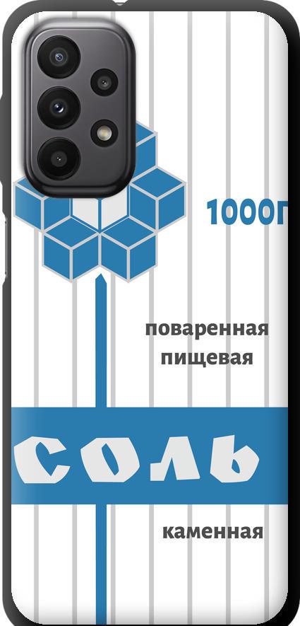 Чехол на Samsung Galaxy A23 A235F Соль (4855b-2587-42517) Чехол на Samsung Galaxy A23 A235F Соль (4855b-2587-42517)