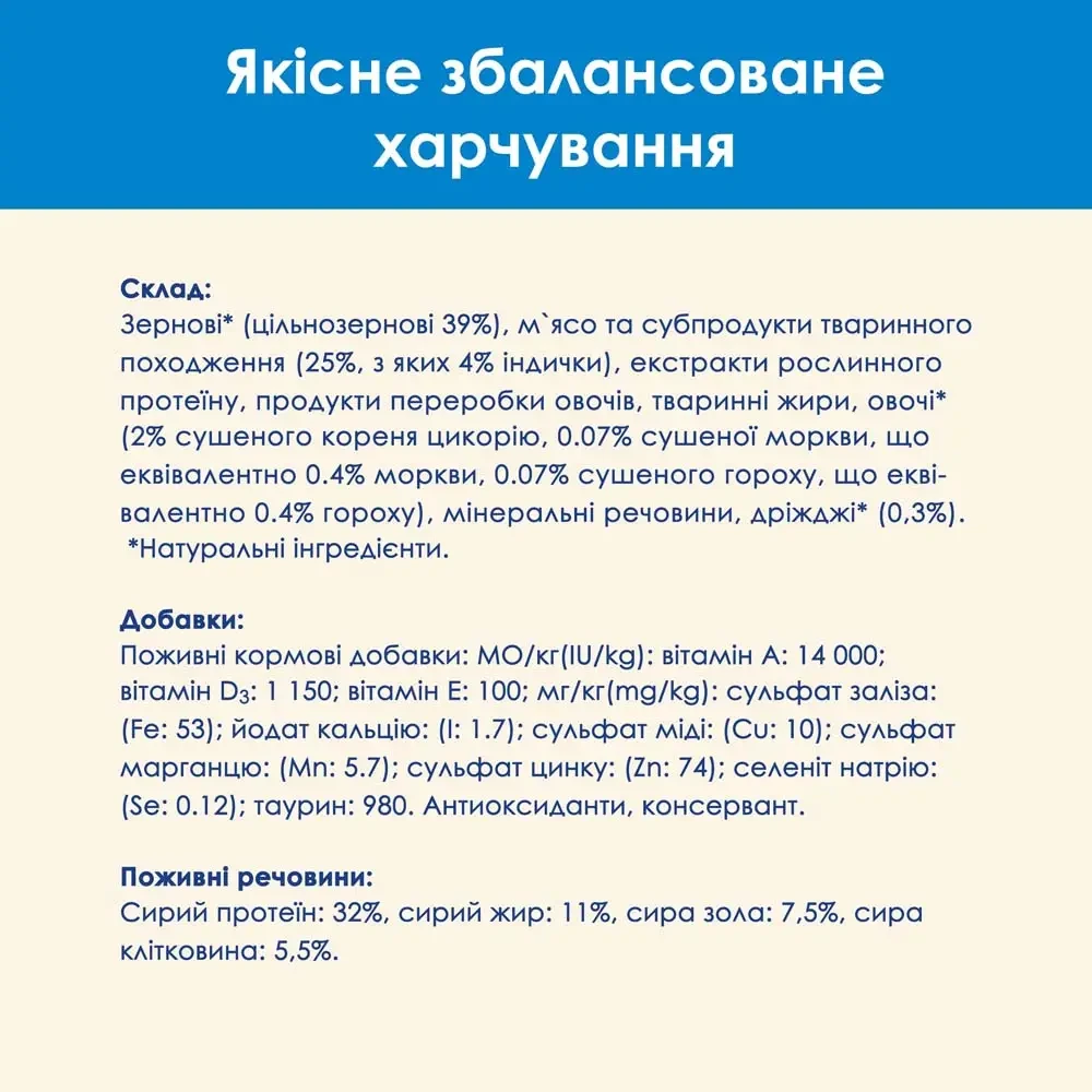 Сухий корм Cat Chow Feline 3 in 1 для дорослих котів потрійної дії курка 1,5 кг (7613034155139) - фото 7 Сухий корм Cat Chow Feline 3 in 1 для дорослих котів потрійної дії курка 1,5 кг (7613034155139) - фото 7