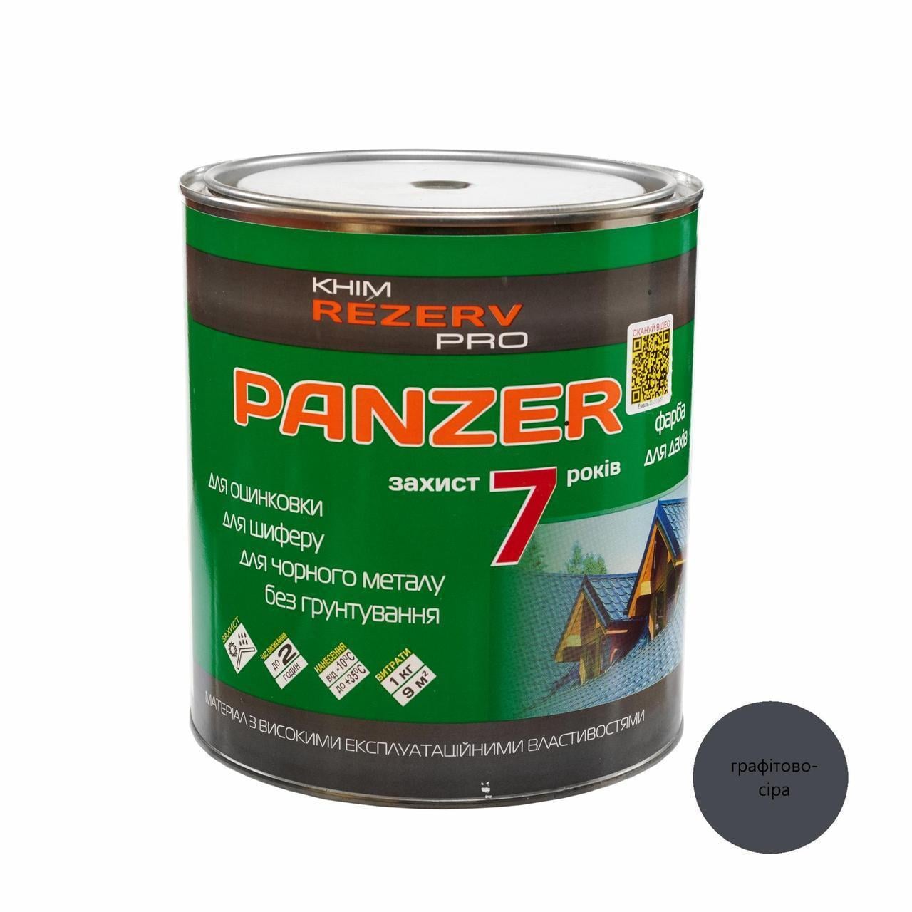 Эмаль для крыш PANZER Khimrezerv PRO 3 кг 2,6 л RAL 7024 Графитово-серый (3014750820) Эмаль для крыш PANZER Khimrezerv PRO 3 кг 2,6 л RAL 7024 Графитово-серый (3014750820)