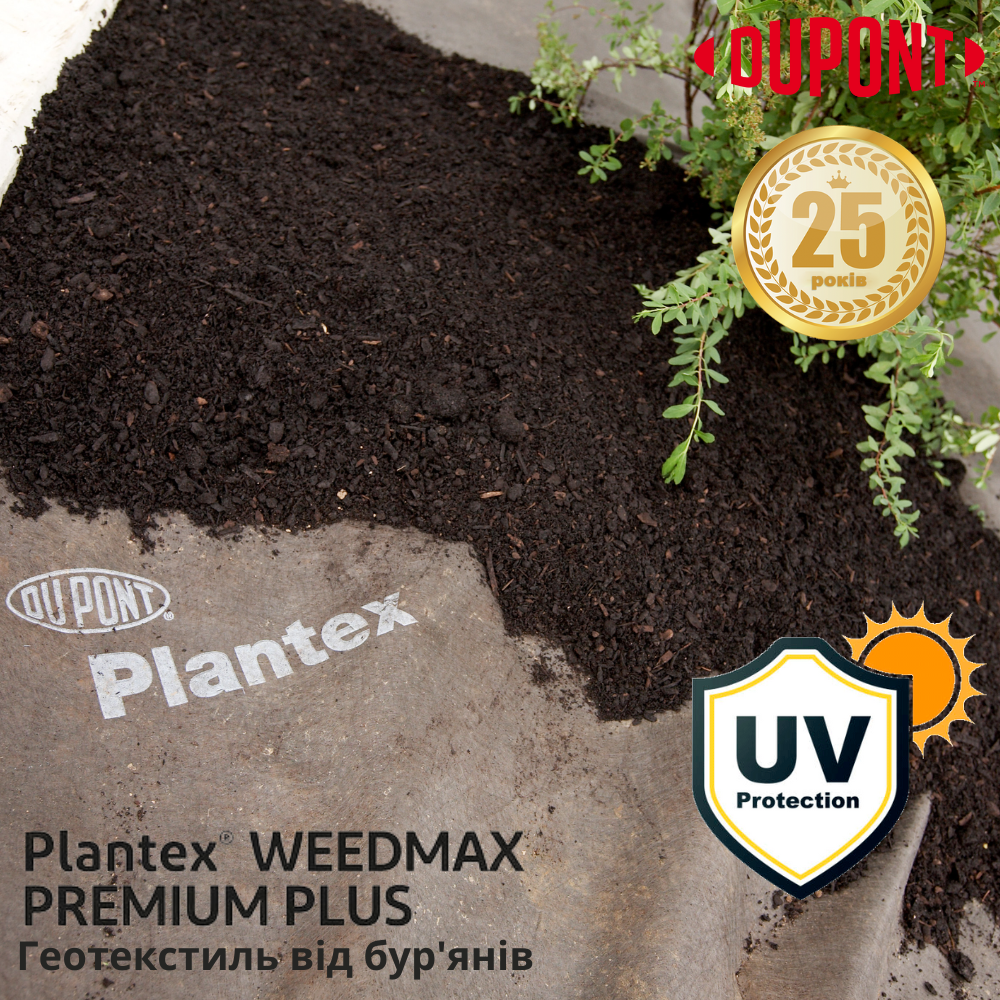 Геотекстиль для боротьби з бур'янами Plantex Premium Plus 1,15х10 м 11,5 м2 125 г/м2 Коричневий (3904295) - фото 11