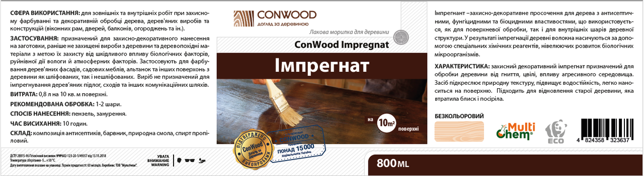 Імпрегнат ConWood Impregnat 800 мл Махагон (022031) - фото 2 Імпрегнат ConWood Impregnat 800 мл Махагон (022031) - фото 2
