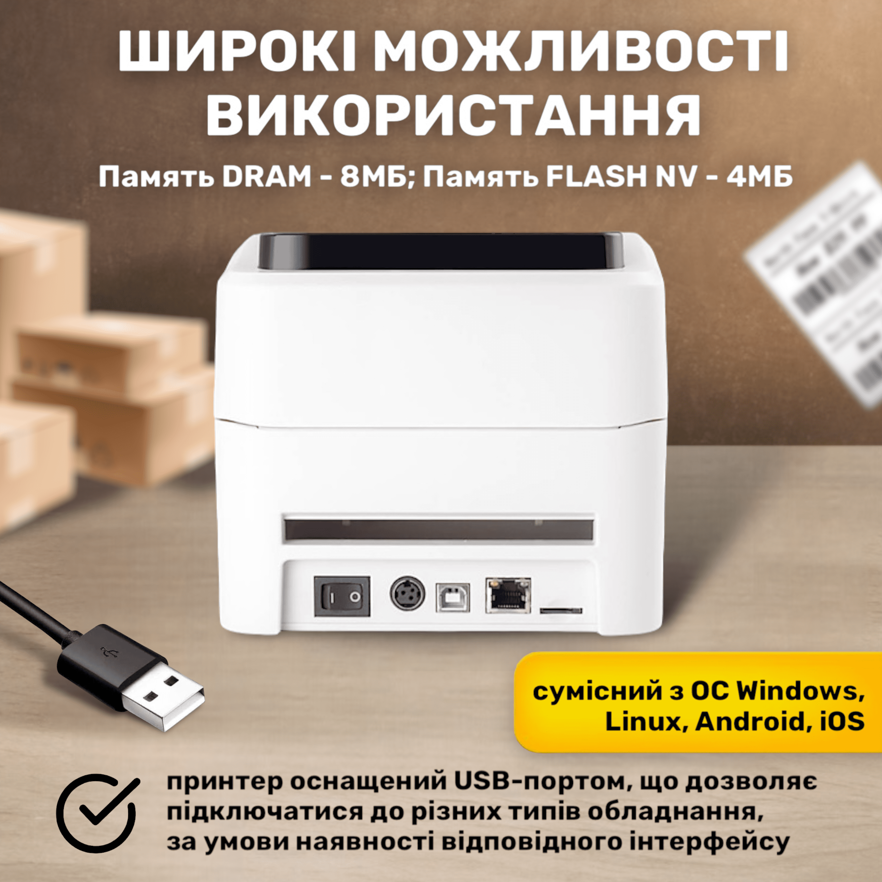 Принтер этикеток/наклеек/чеков Xprinter XP-420B с USB 203dpi Белый (TPR-USB) - фото 8