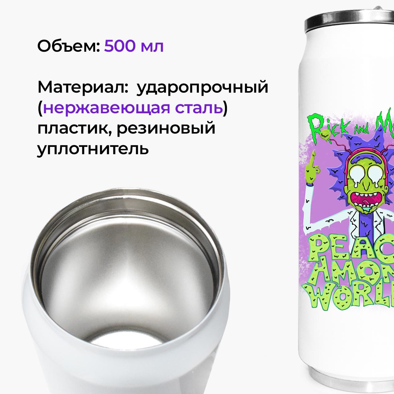 Термокружка Rick and Morty 500 мл (31091-2941-500) - фото 2
