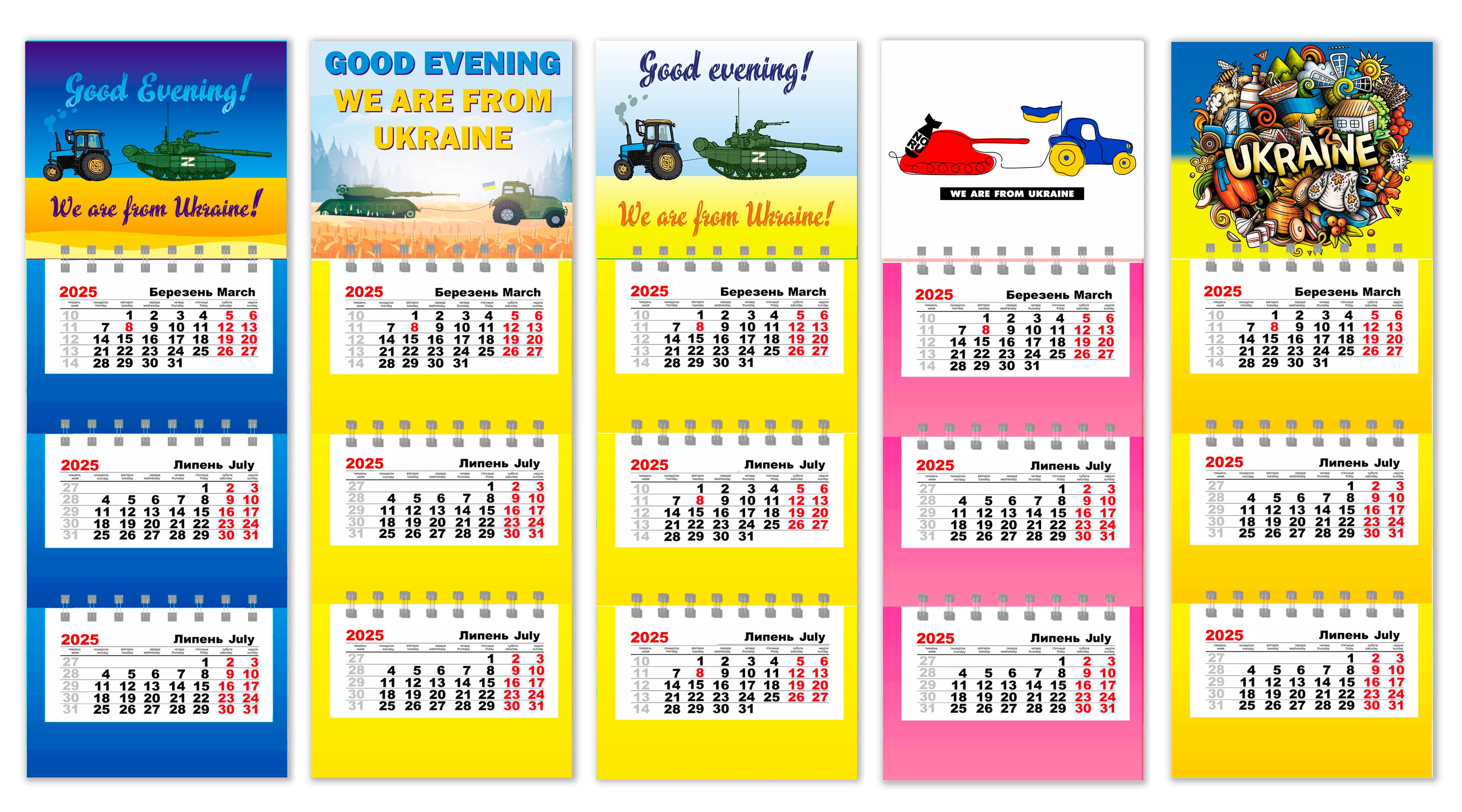 Календарь на магните на 2025 год APRIORI Добрый вечер мы из Украины 23х8,5 см 5 шт. (UA2587)