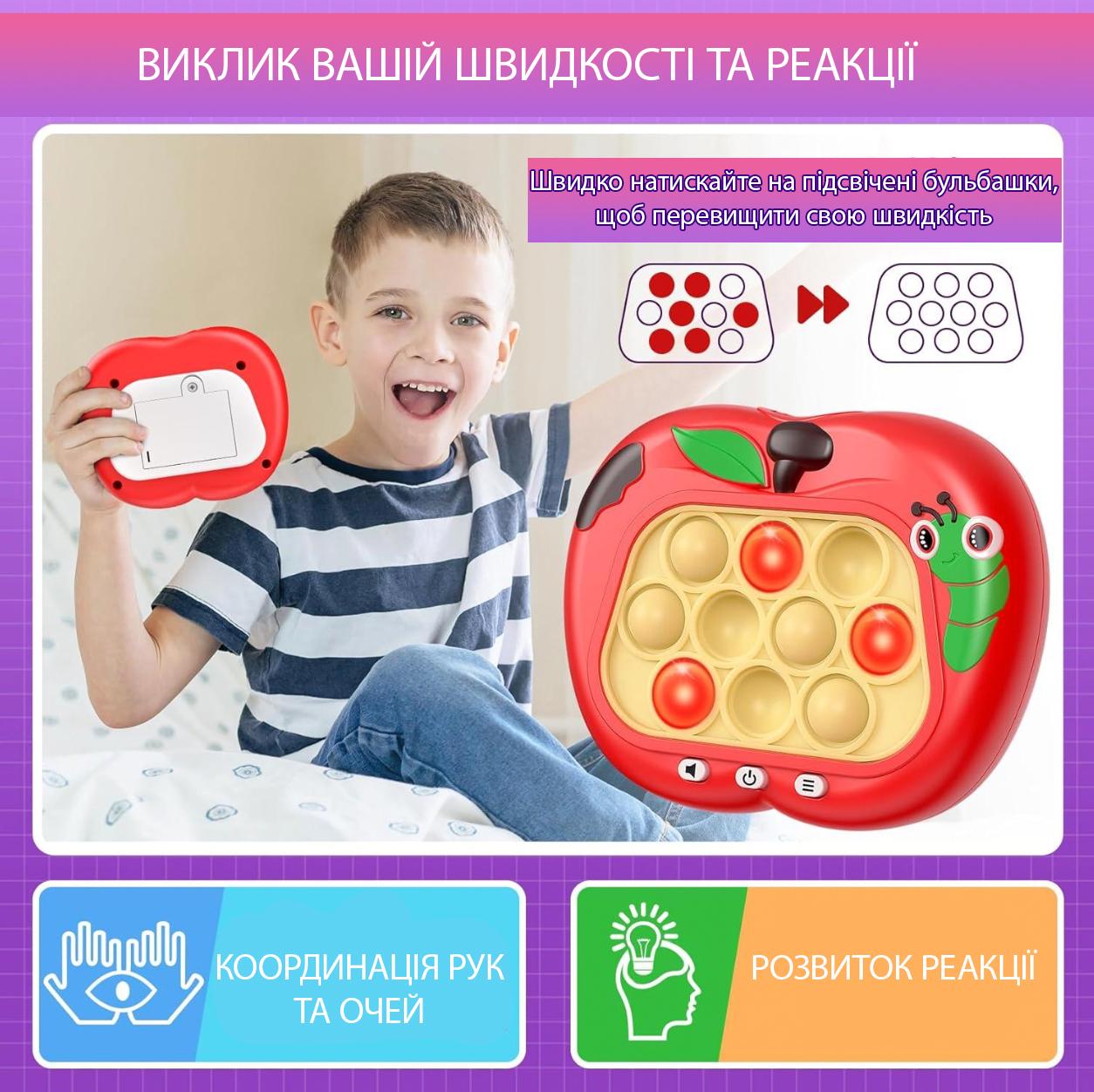 Інтерактивна іграшка Quick Push Game Pop It Apple Red (13742465) - фото 4