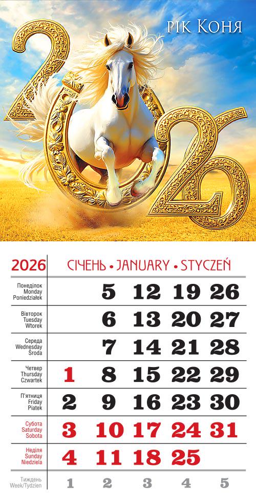 Календар на 2026 р. Магніт Золота підкова року Календар на 2026 р. Магніт Золота підкова року