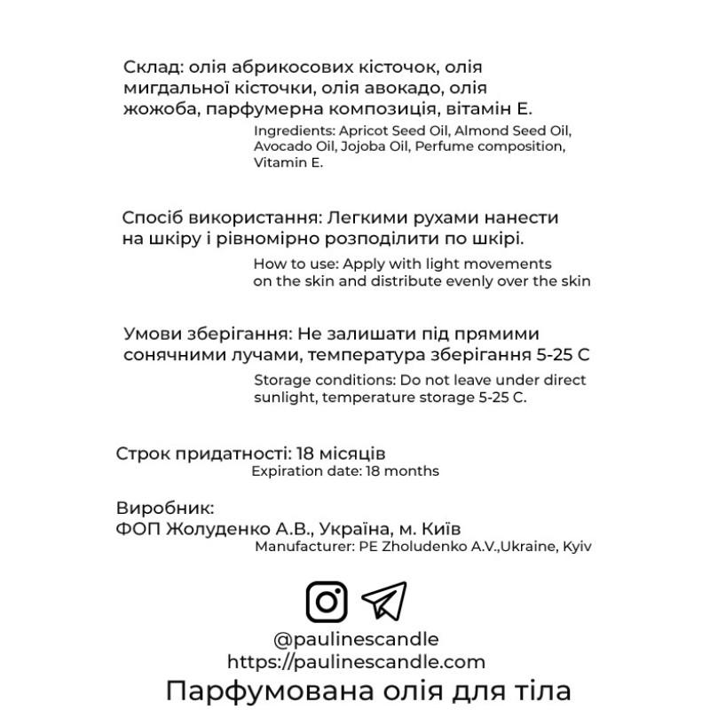 Парфумована олія для кутикули Kirke 30 мл (3030814) - фото 2