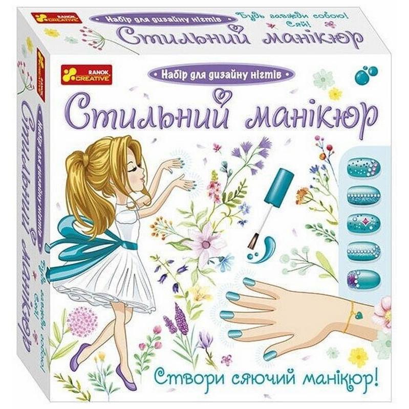 Дитячий набір Стильний манікюр 12100495 Бірюзовий (RLT49071)