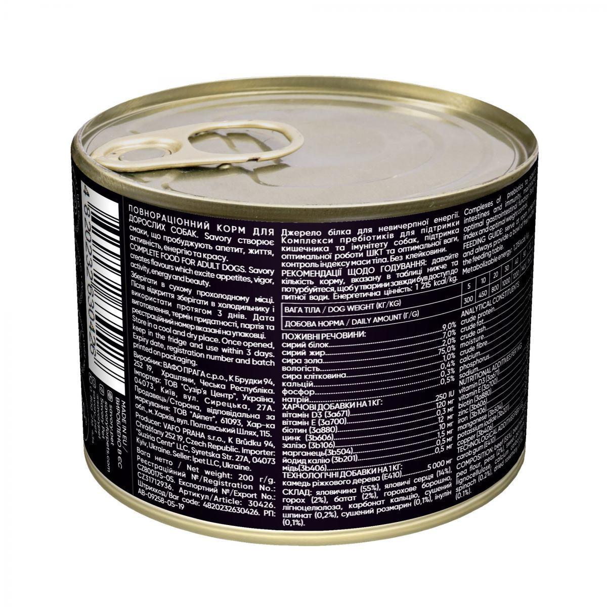 Влажный корм для взрослых собак Savory с говядиной 200 г - фото 2 Влажный корм для взрослых собак Savory с говядиной 200 г - фото 2