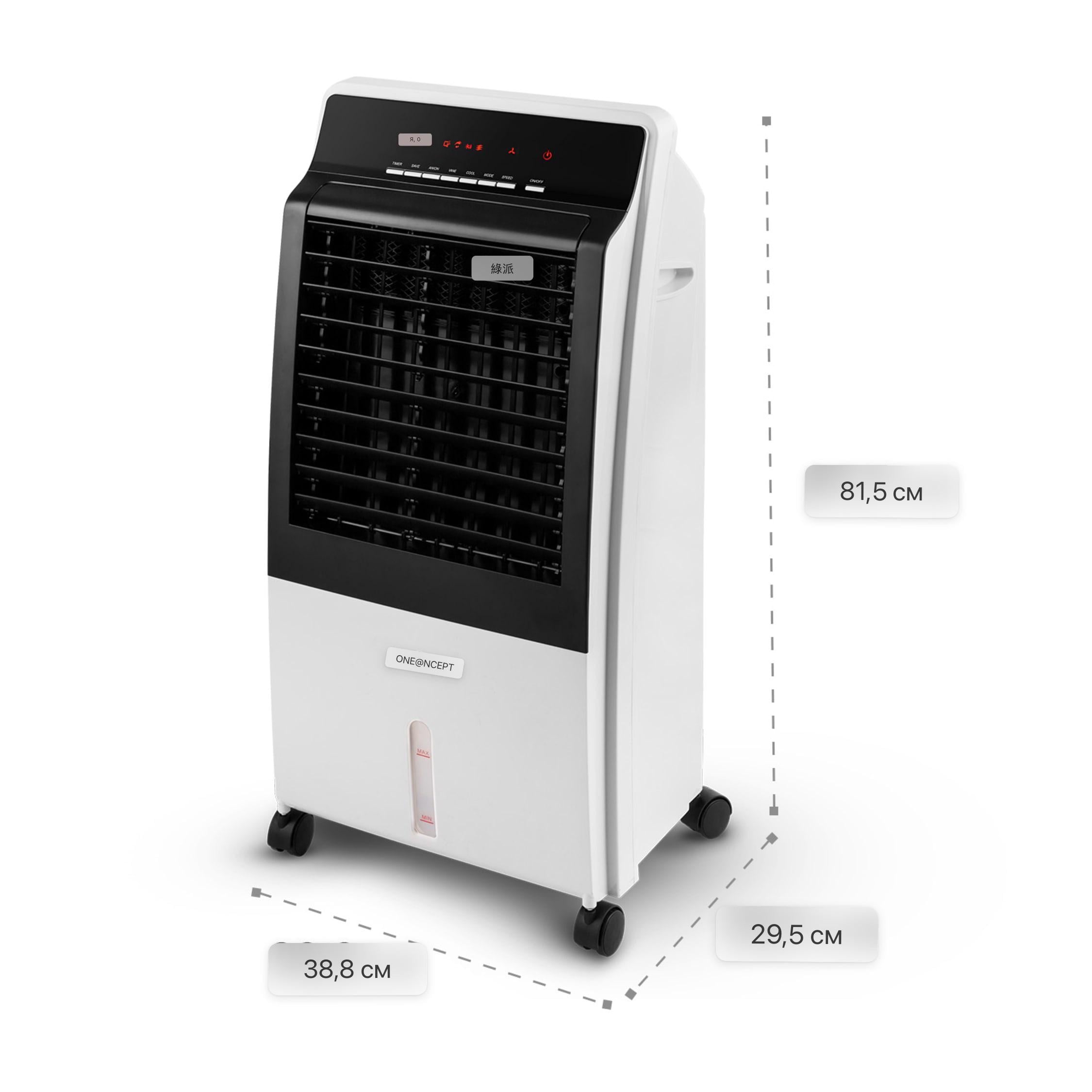 Вентилятор oneConcept CTR-1 4-в-1 (10029740) - фото 6 Вентилятор oneConcept CTR-1 4-в-1 (10029740) - фото 6