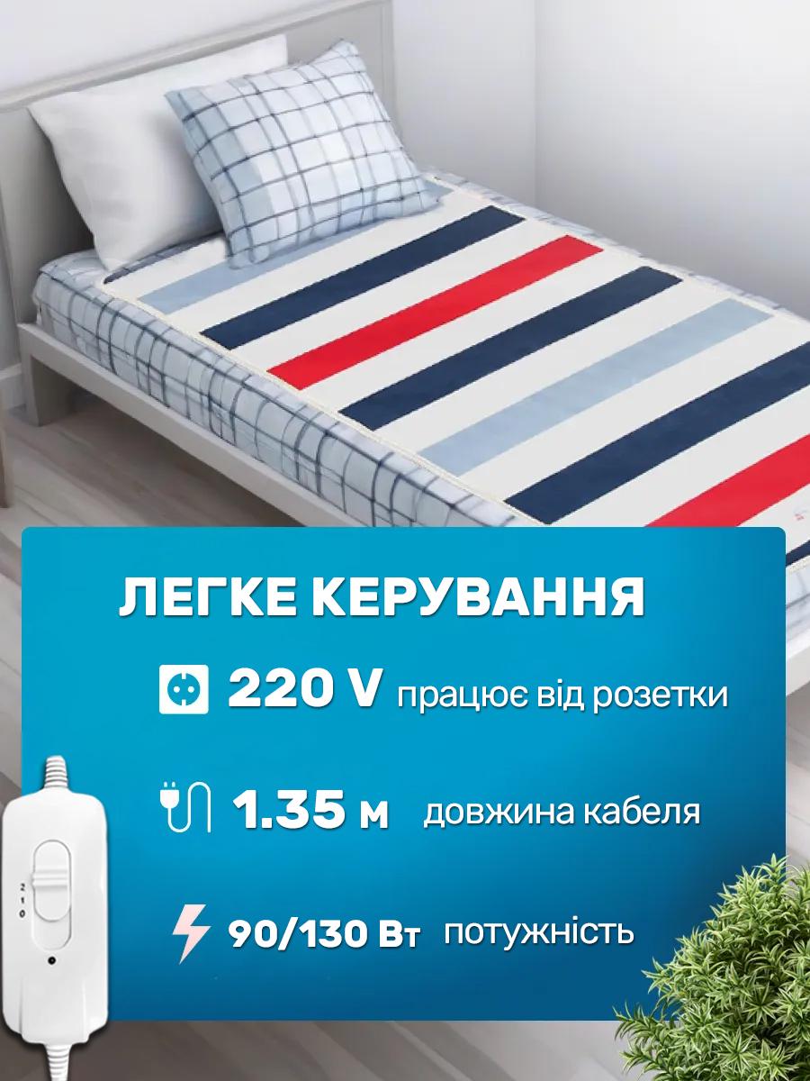 Электропростынь с регулятором температуры на 2 режима кабель 1,35 м полуторная 150х120 см (29511140) - фото 12 Электропростынь с регулятором температуры на 2 режима кабель 1,35 м полуторная 150х120 см (29511140) - фото 12