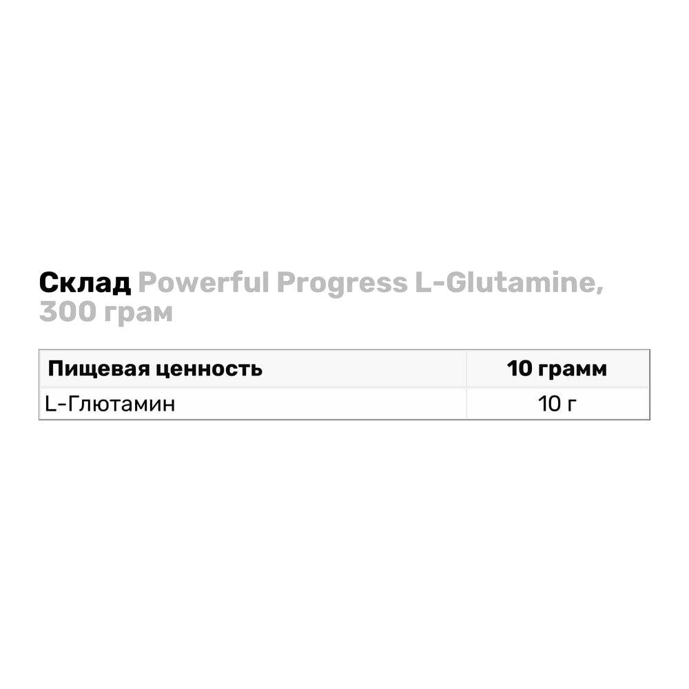 Аминокислота Powerful Progress Gluta-X 300 г Яблоко (3216V11728) - фото 3