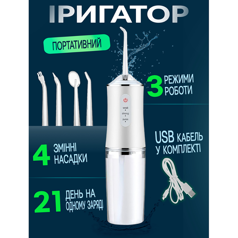 Іригатор Portable Oral Irrigator для зубів та порожнини рота White (tf6836) - фото 9