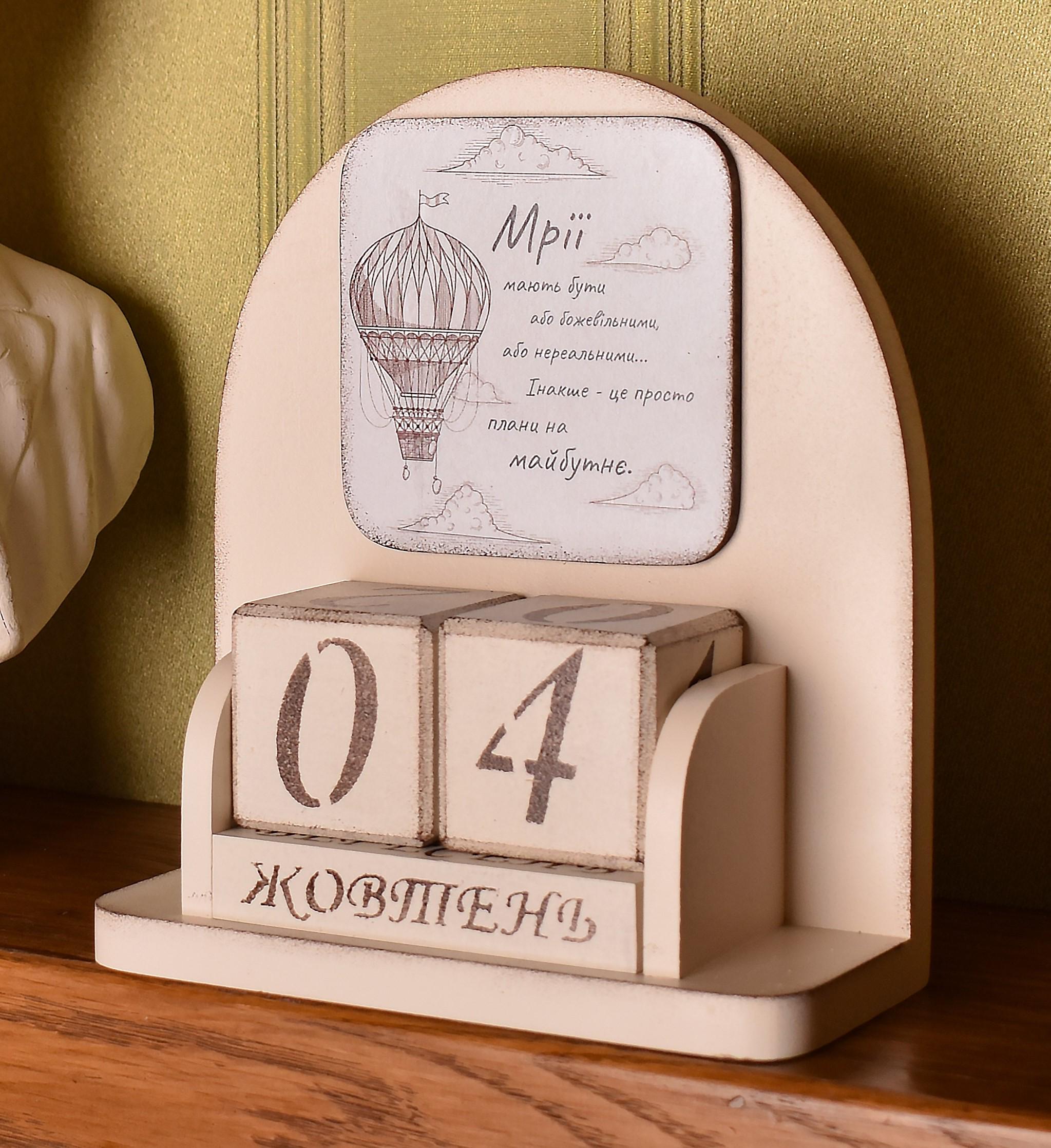 Настольный вечный календарь GrayCat Мрії 16x14x9 см