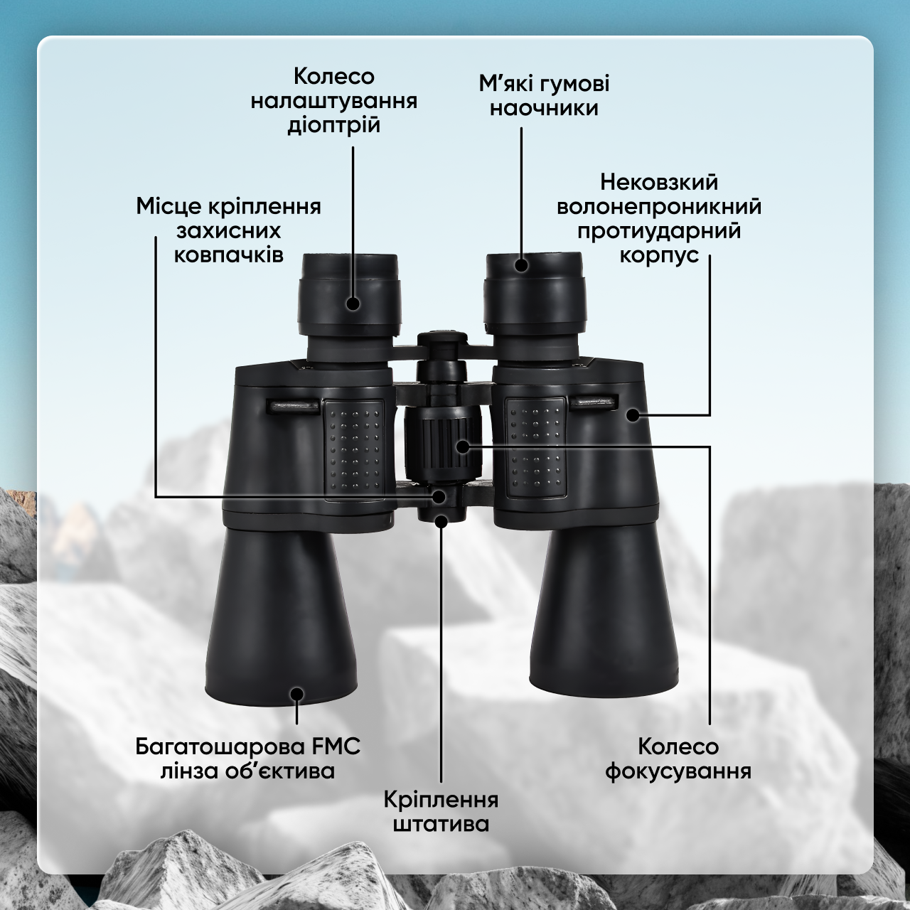 Бинокль SVITAЕ 70х70 мм 56/1000 м - фото 6 Бинокль SVITAЕ 70х70 мм 56/1000 м - фото 6