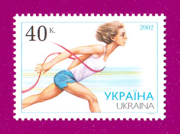 Почтовая марка Украины 2002 года Легкая атлетика (200230012)