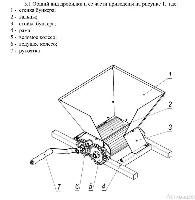 Измельчитель винограда ручной 430х430х200 мм (11345087) - фото 3