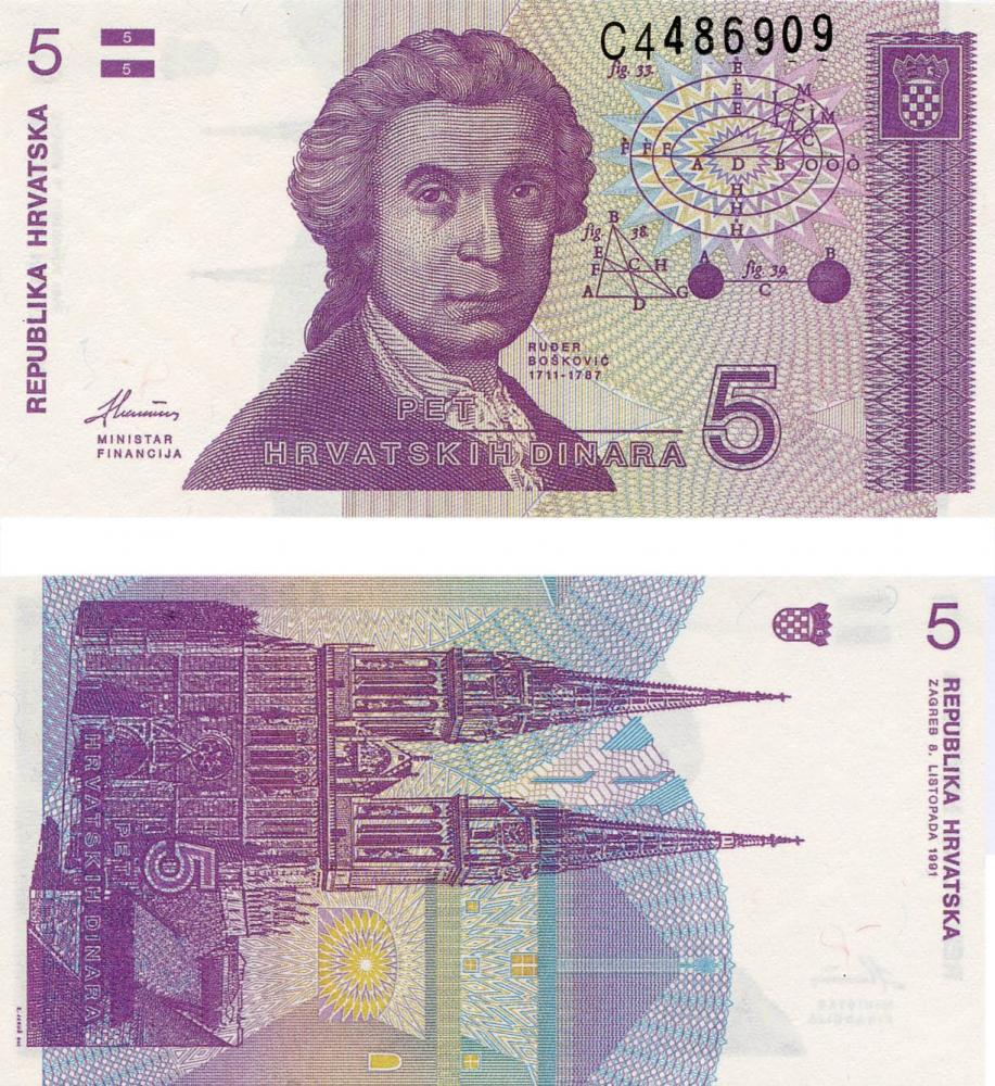 Коллекционная банкнота Хорватия 5 динар 1991 UNC P17 (Б03730)