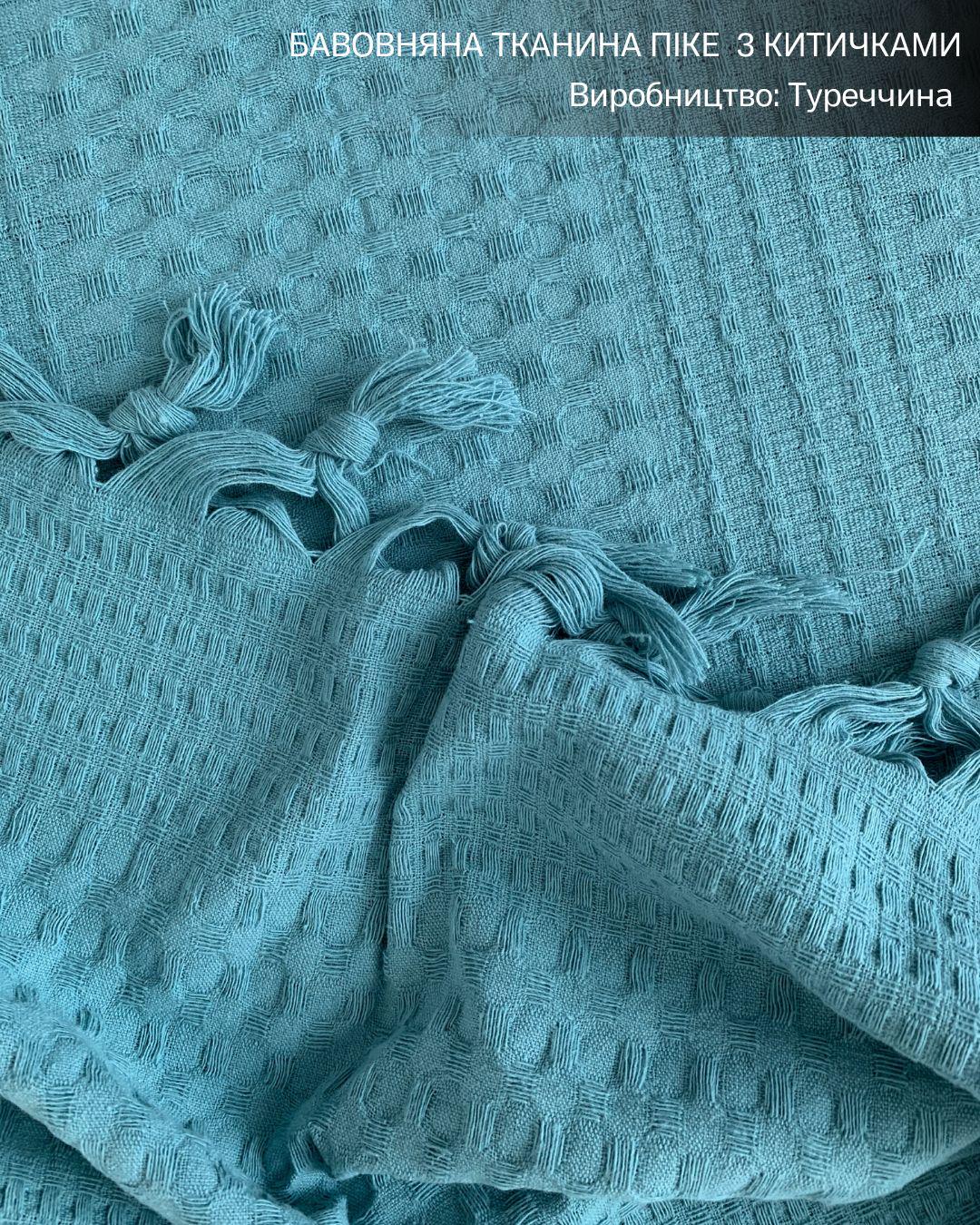 Покрывало пике Saheser с кисточками 220х240 см Бирюзовый (HST024) - фото 4 Покрывало пике Saheser с кисточками 220х240 см Бирюзовый (HST024) - фото 4