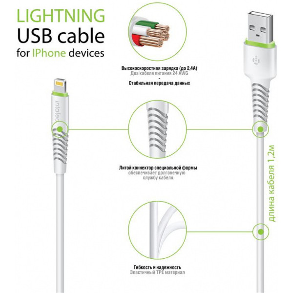 Кабель Intaleo CBFLEXL1 USB-Lightning 1,2 м White (1283126487460) - фото 2