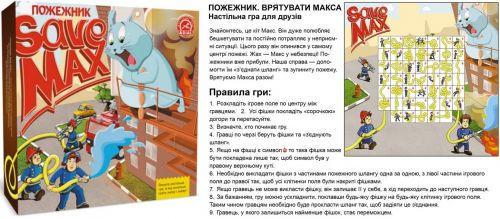 Настольная игра Спасти Макса. Пожарный (55421)