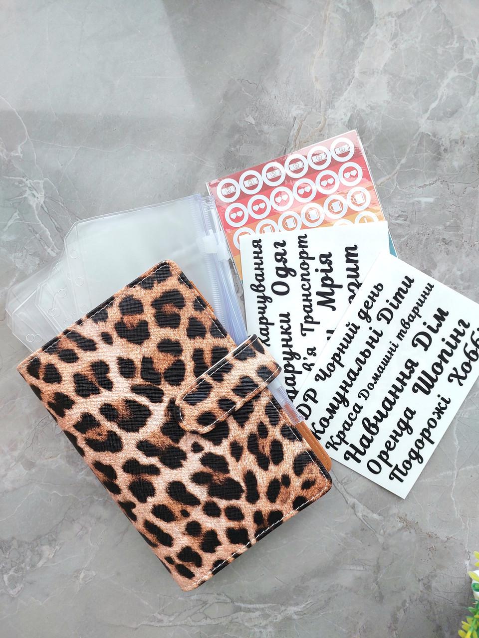 Байндер для накопичення Леопардовий (КП-07-1)