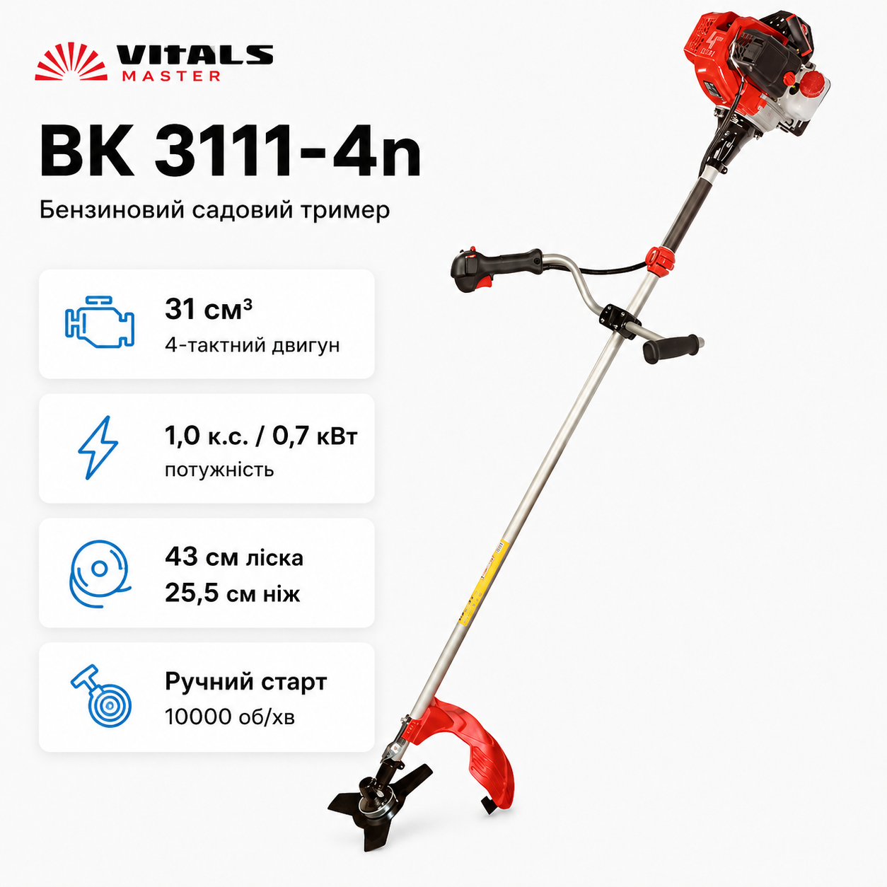 Триммер садовый бензиновый четырехтактный Vitals Master BK 3111-4n ширина скашивания 43 см (243550)