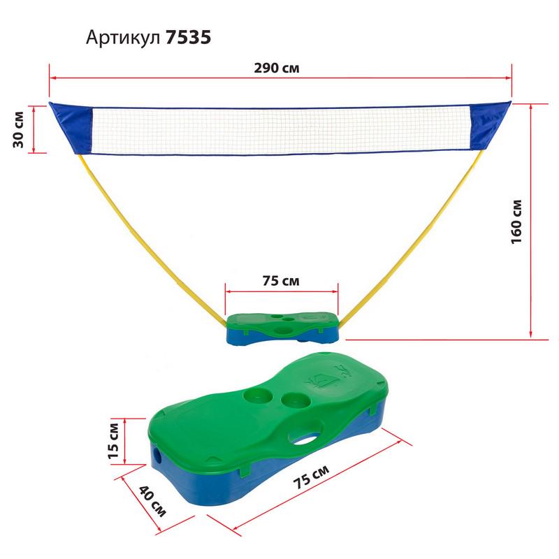 Сітка для бадмінтону портативна SP-Sport NB-7535 (NA002841) - фото 2