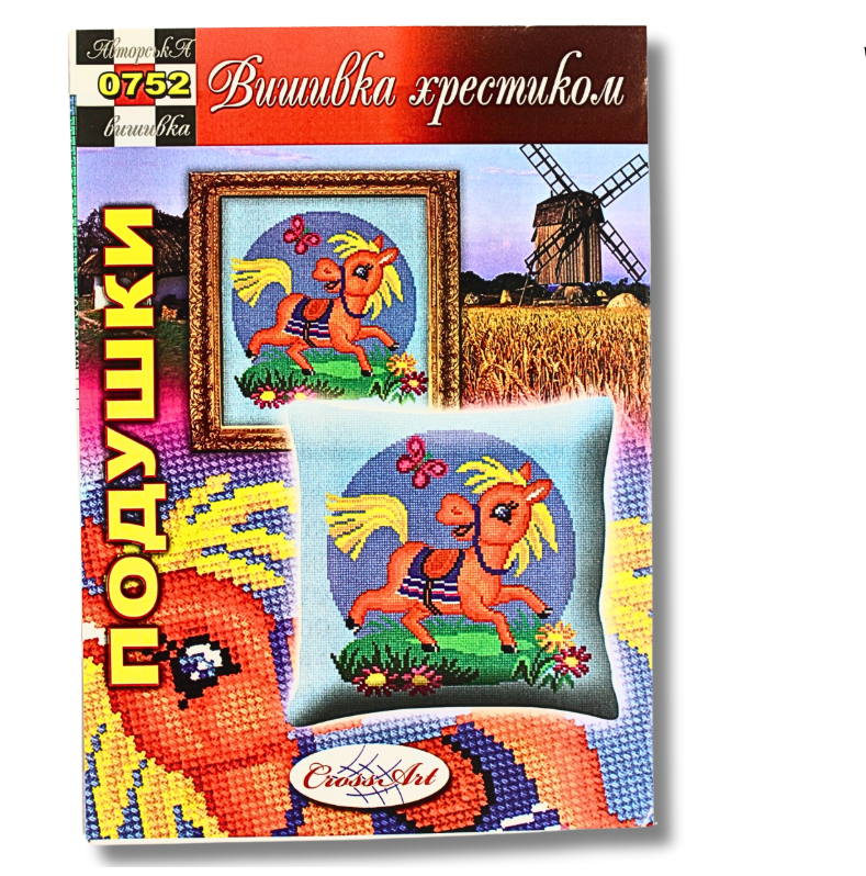 Схема на бумаге для вышивания крестиком подушка (0752)