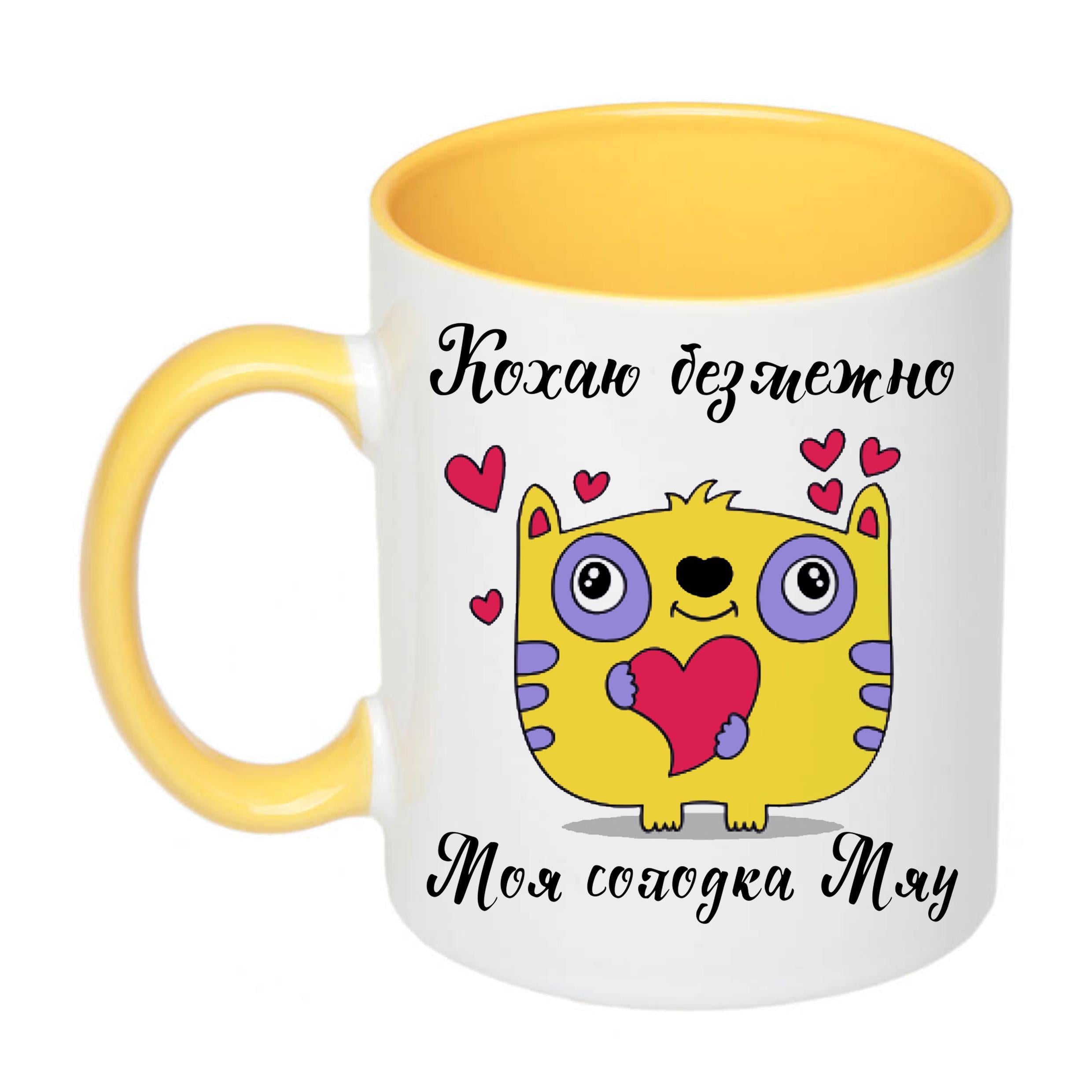 Чашка с принтом "Кохаю безмежно" 330 мл Желтый (19991)