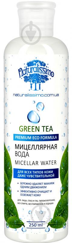 Мицеллярная вода с зеленым чаем, 250мл Naturalissimo (hub_Qsuw52374) Мицеллярная вода с зеленым чаем, 250мл Naturalissimo (hub_Qsuw52374)
