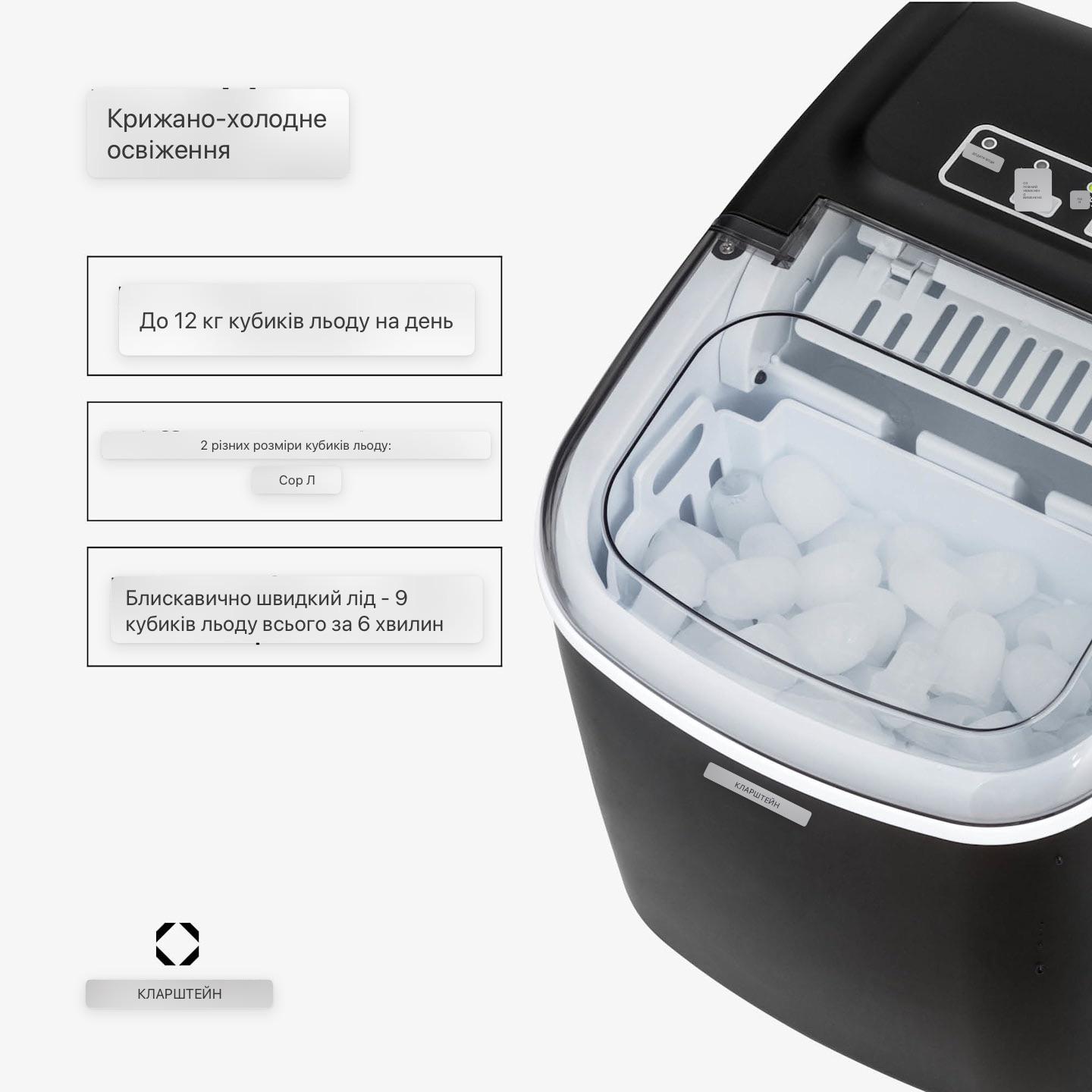 Ледогенератор KLARSTEIN Caldwell 12 кг в сутки - фото 6 Ледогенератор KLARSTEIN Caldwell 12 кг в сутки - фото 6