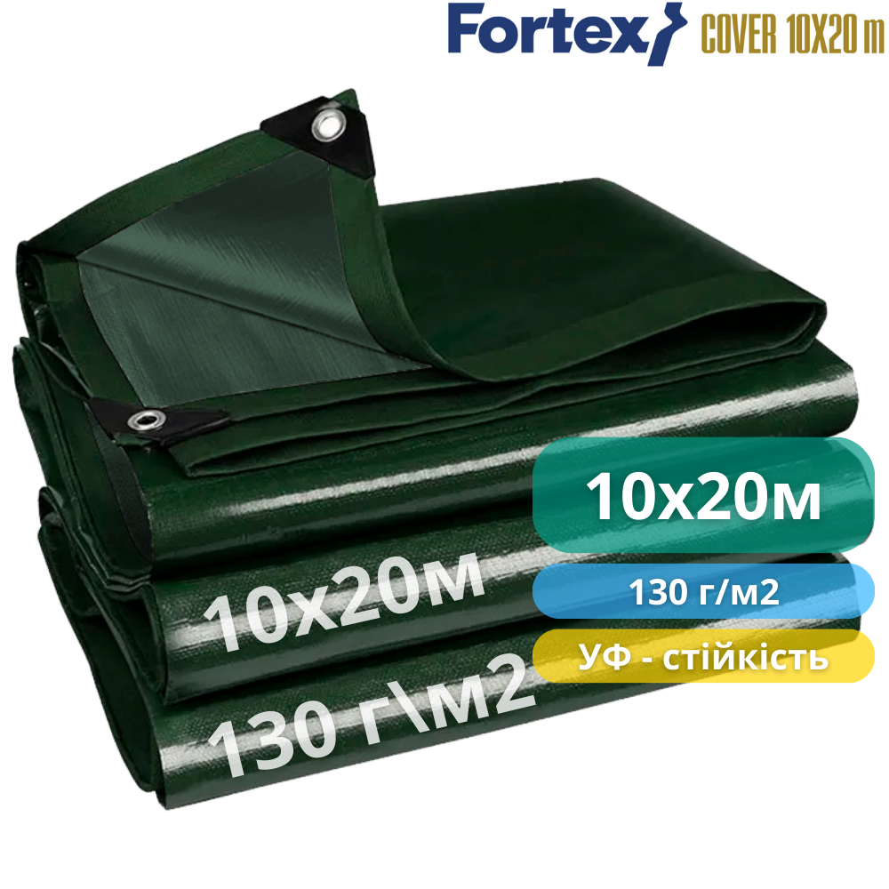 Тент защитный Fortex ламинированный водостойкий 10х20 м 200 м2 130 г/м2 Зеленый (350028) - фото 2 Тент защитный Fortex ламинированный водостойкий 10х20 м 200 м2 130 г/м2 Зеленый (350028) - фото 2
