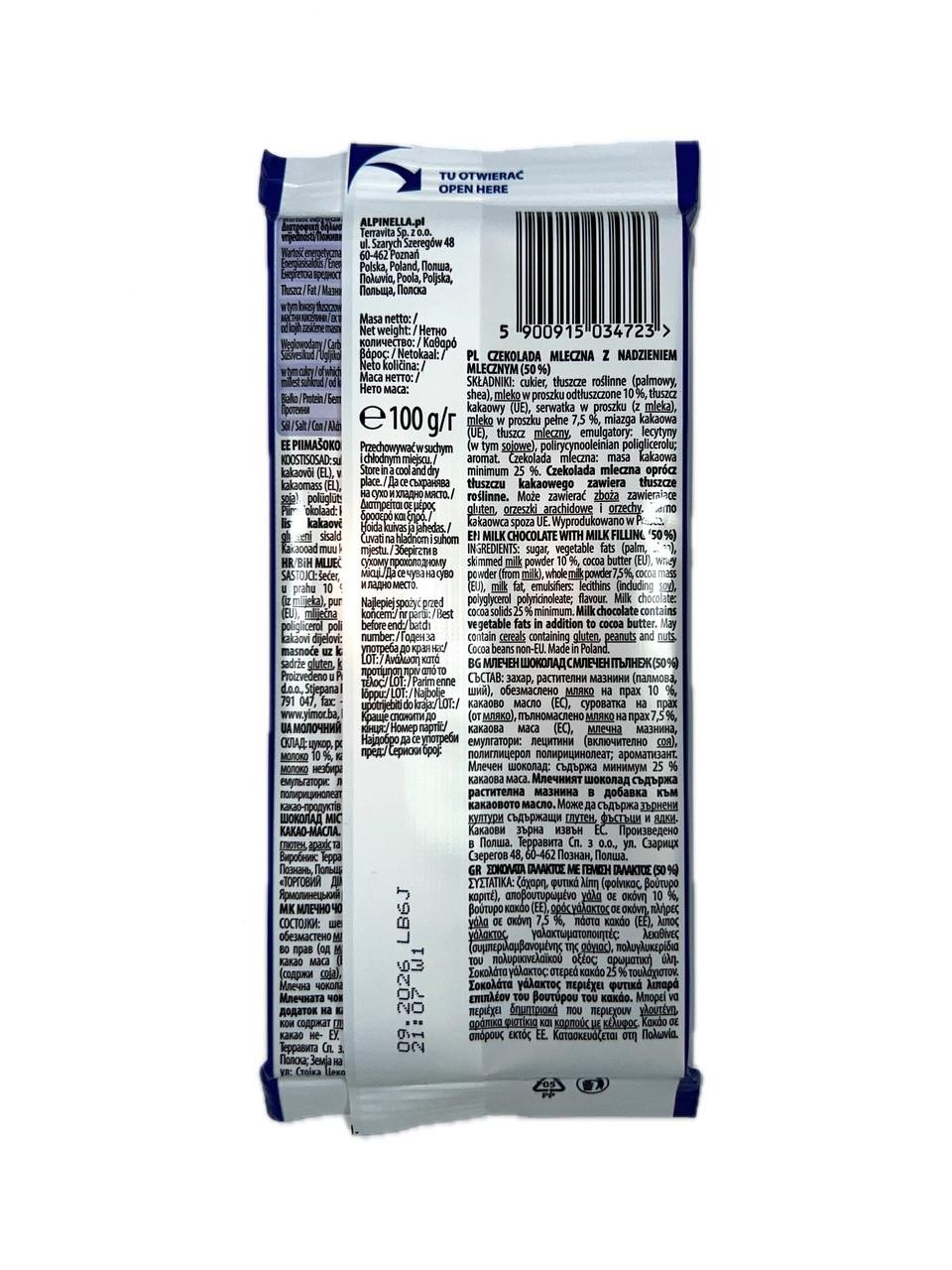 Шоколад Alpinella молочный с молочной начинкой 100 г - фото 2 Шоколад Alpinella молочный с молочной начинкой 100 г - фото 2