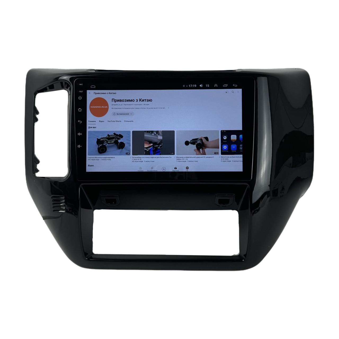 Автомагнитола для Nissan Patrol/Y61 2004-2012 Android 12+/CarPlay/4 core/2/32 Гб (М-ТК0897-9-В2) Автомагнитола для Nissan Patrol/Y61 2004-2012 Android 12+/CarPlay/4 core/2/32 Гб (М-ТК0897-9-В2)