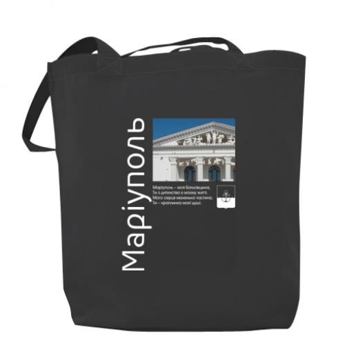 Шоппер "Маріуполь - моя Батьківщина" 37x41 см Темно-серый (12631765-28-180987)