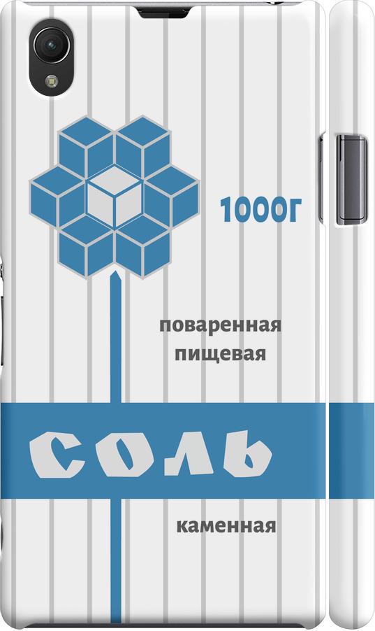 Чехол на Sony Xperia Z1 C6902 Соль (4855m-38-42517) Чехол на Sony Xperia Z1 C6902 Соль (4855m-38-42517)