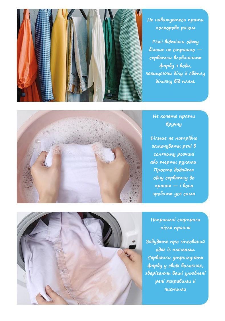 Салфетки антиокрасочные R9524 для стирки руками 50 шт. (30375928) - фото 9 Салфетки антиокрасочные R9524 для стирки руками 50 шт. (30375928) - фото 9