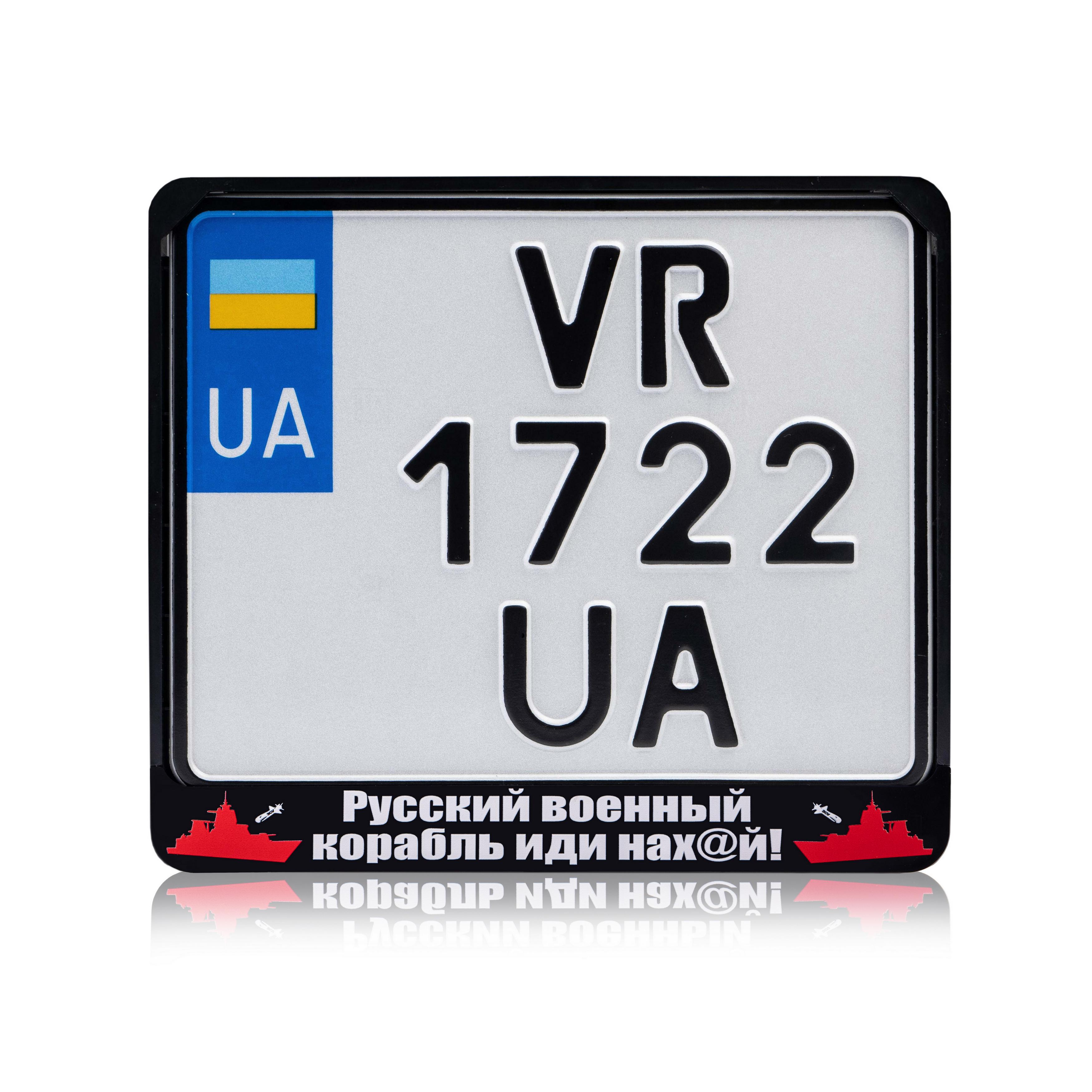 Рамка для мотоциклетного номера "Русский корабель" 4 174х220 мм Черный (VH-ABS1722RVK4WRK)