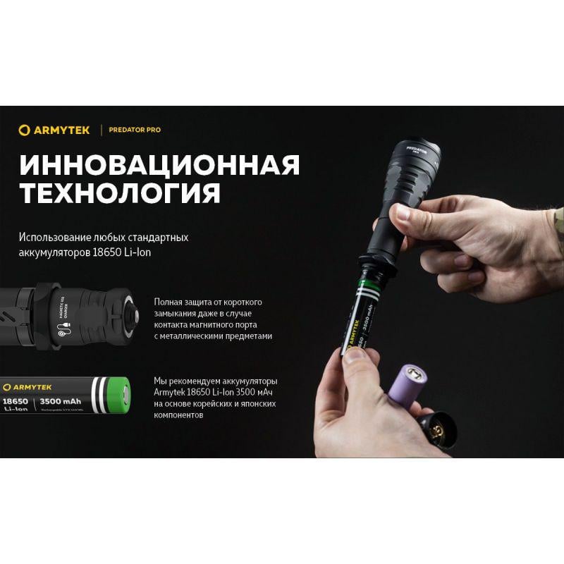 Фонарь охотничий Armytek Predator Pro v3.5 Magnet USB охотничий - фото 13