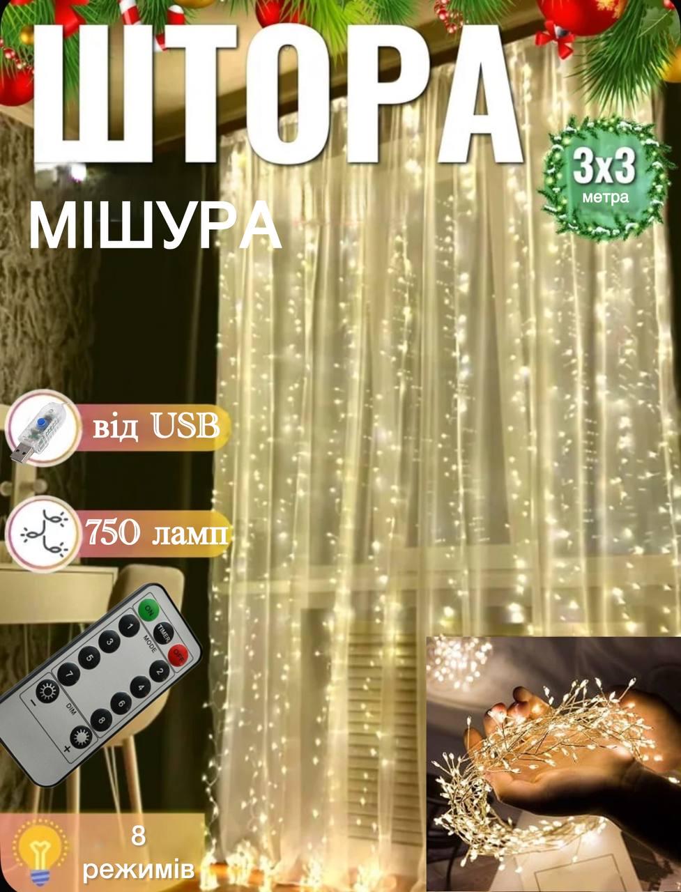 Гірлянда світодіодна Роса хвойна лапа/мішура/павутиння 3 на 3 м 750 ламп від USB 8 режимів пульт керування теплий білий (28673644) - фото 4