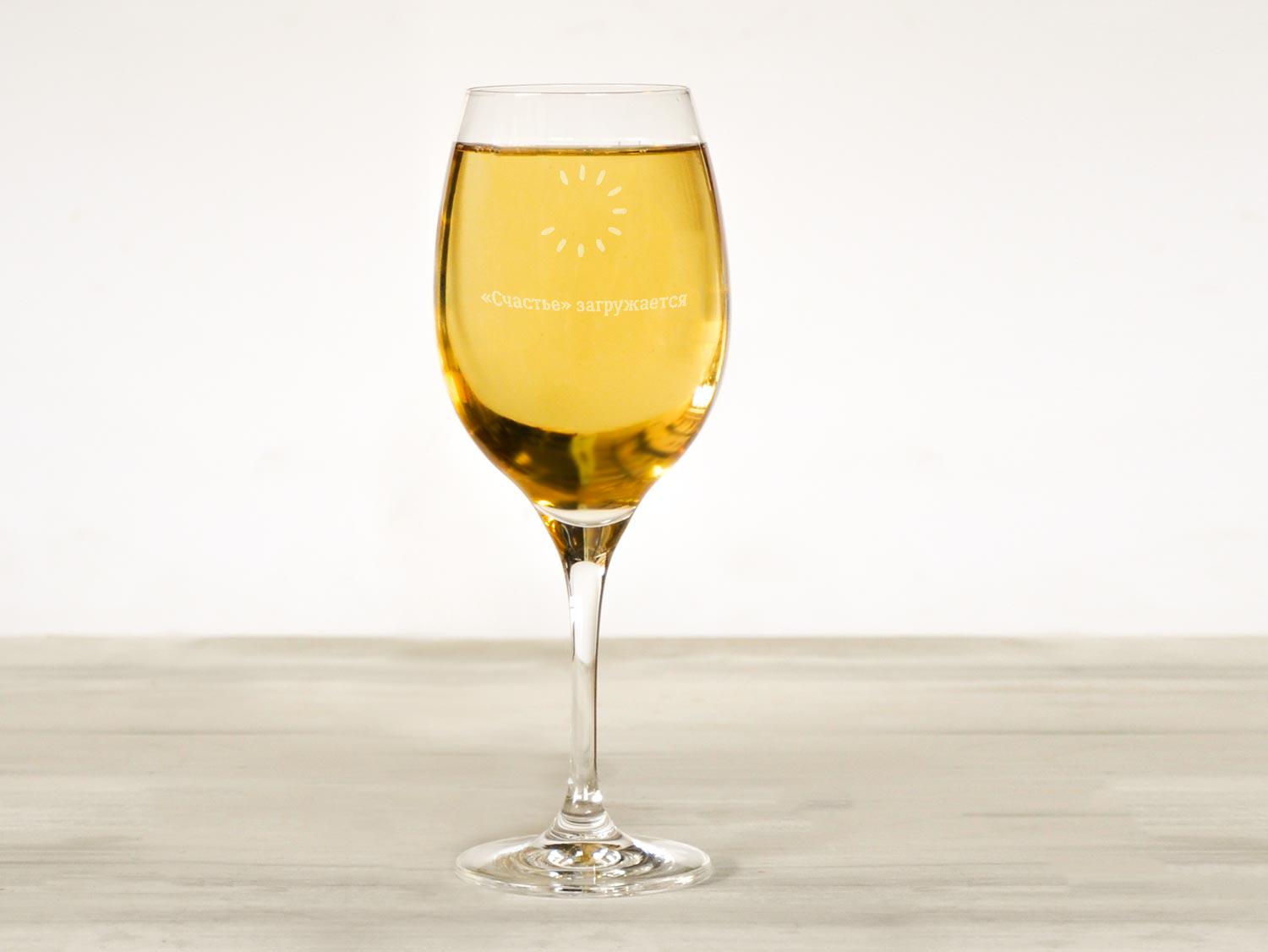 Стеклянный бокал для вина Woodpresent Счастье загружается 360 мл