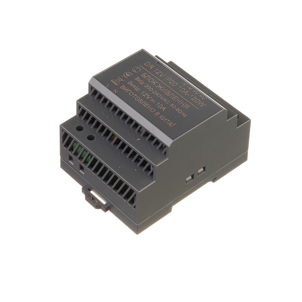 Блок питания на DIN-рейку 12 V 10 А 120 W IP20 DR
