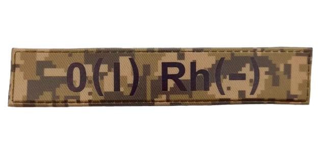 Нашивка группа крови ВСУ "O (I) Rh (-)" Пиксель(3578291)