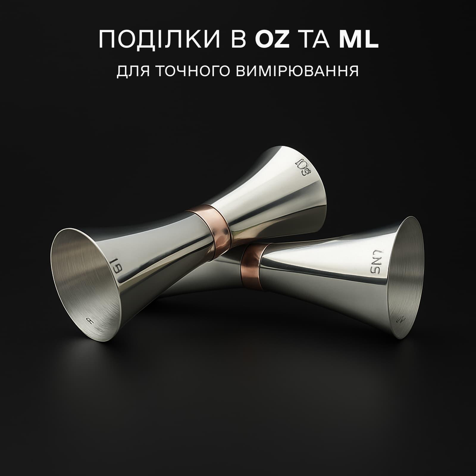 Джиггер 30/60 барный Olin & Olin с медным кольцом для коктейлей с делениями 10/20/30/45/60 мл (9085-JI-30x60-s) - фото 4 Джиггер 30/60 барный Olin & Olin с медным кольцом для коктейлей с делениями 10/20/30/45/60 мл (9085-JI-30x60-s) - фото 4